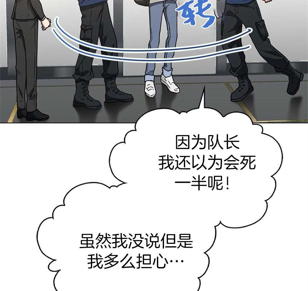 《被大佬套路后逃不掉了》第12话 12_要求 第26页