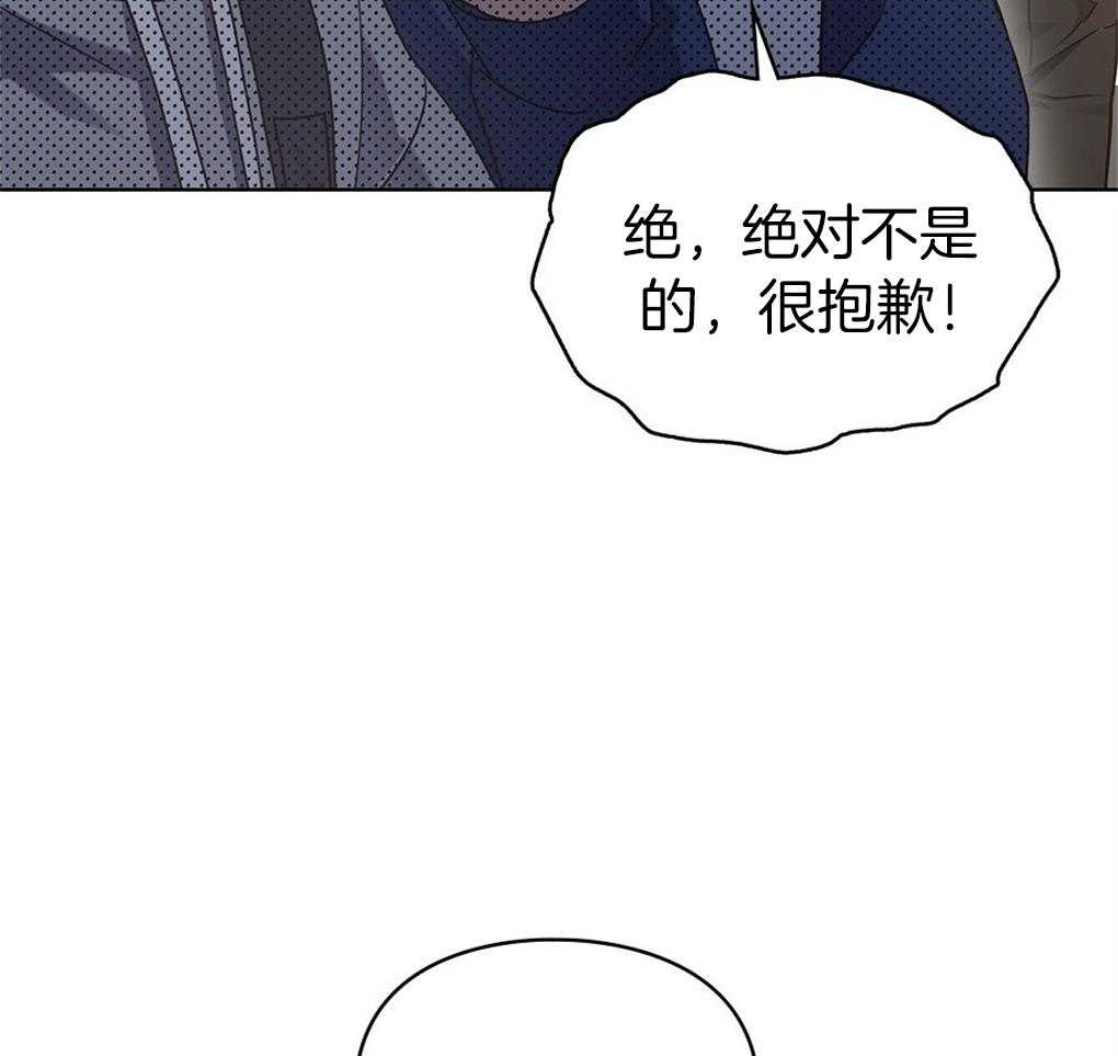 《被大佬套路后逃不掉了》第12话 12_要求 第30页
