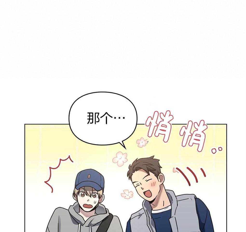 《被大佬套路后逃不掉了》第12话 12_要求 第41页