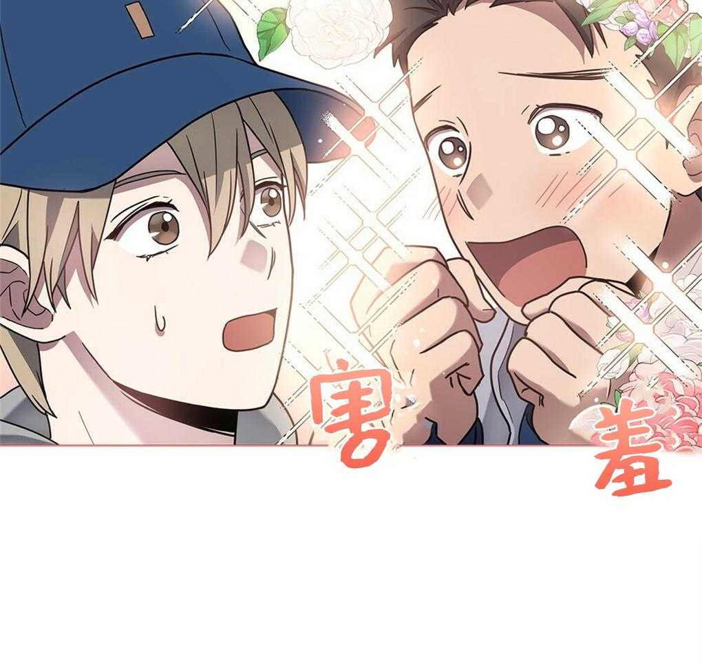 《被大佬套路后逃不掉了》第12话 12_要求 第43页