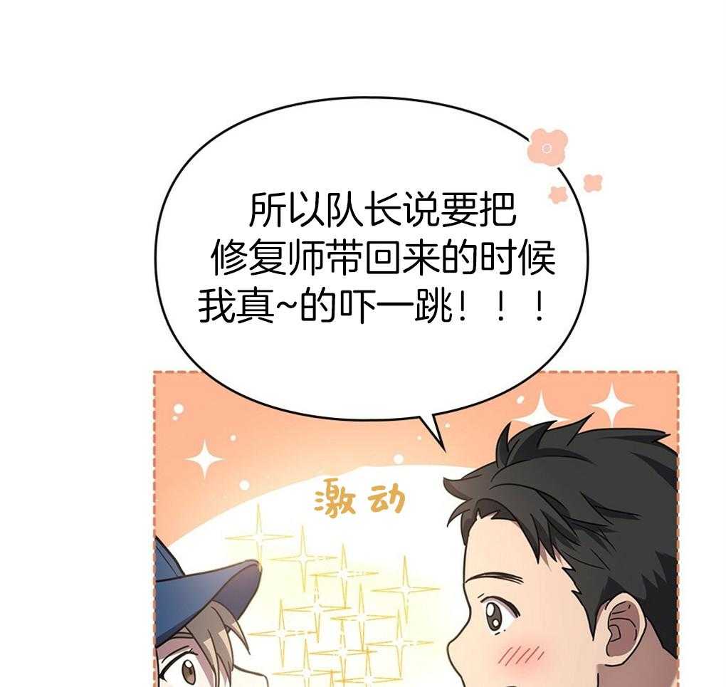 《被大佬套路后逃不掉了》第12话 12_要求 第44页
