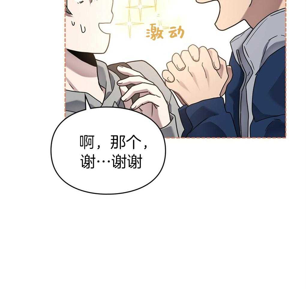 《被大佬套路后逃不掉了》第12话 12_要求 第45页