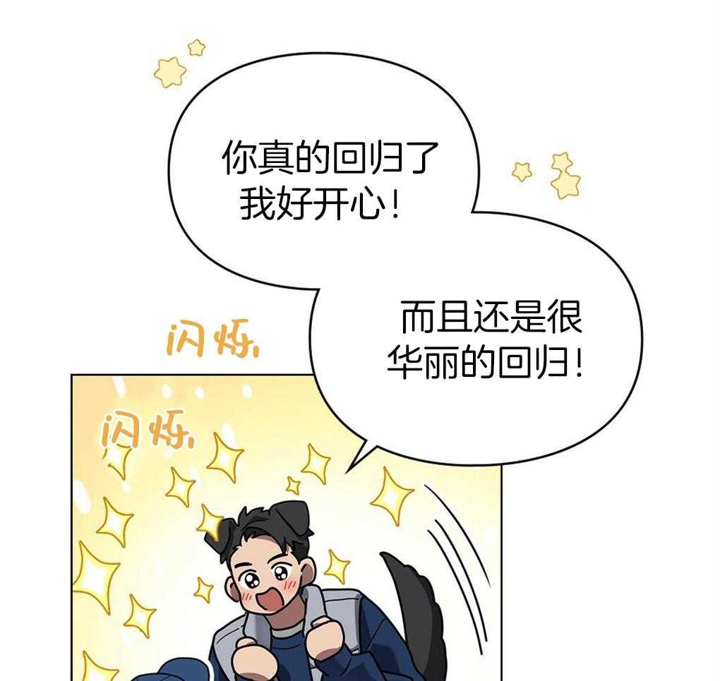 《被大佬套路后逃不掉了》第12话 12_要求 第46页