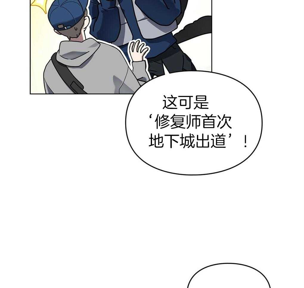 《被大佬套路后逃不掉了》第12话 12_要求 第47页