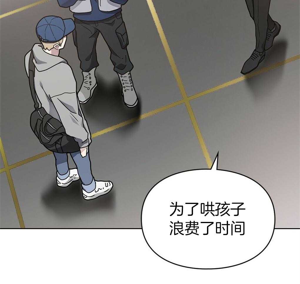 《被大佬套路后逃不掉了》第12话 12_要求 第50页