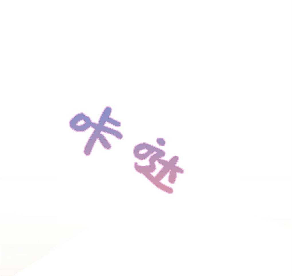 《被大佬套路后逃不掉了》第12话 12_要求 第56页