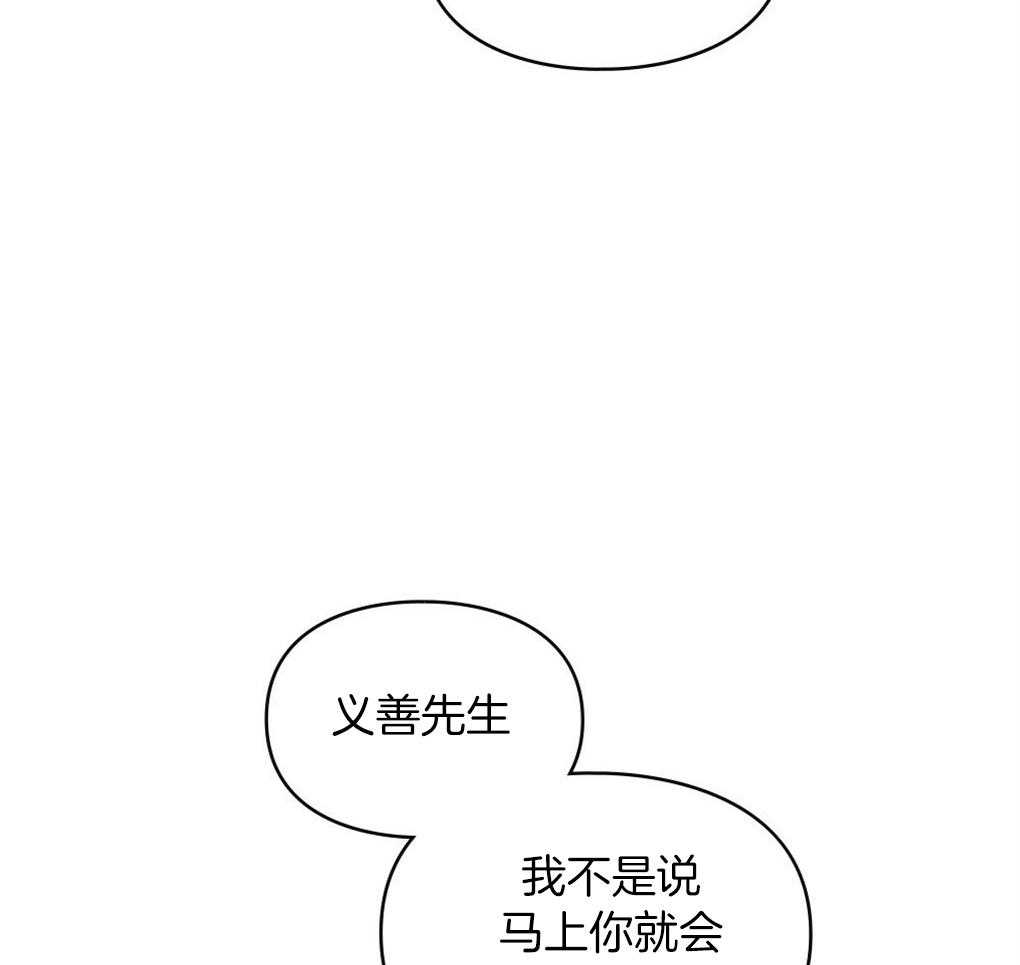 《被大佬套路后逃不掉了》第12话 12_要求 第67页