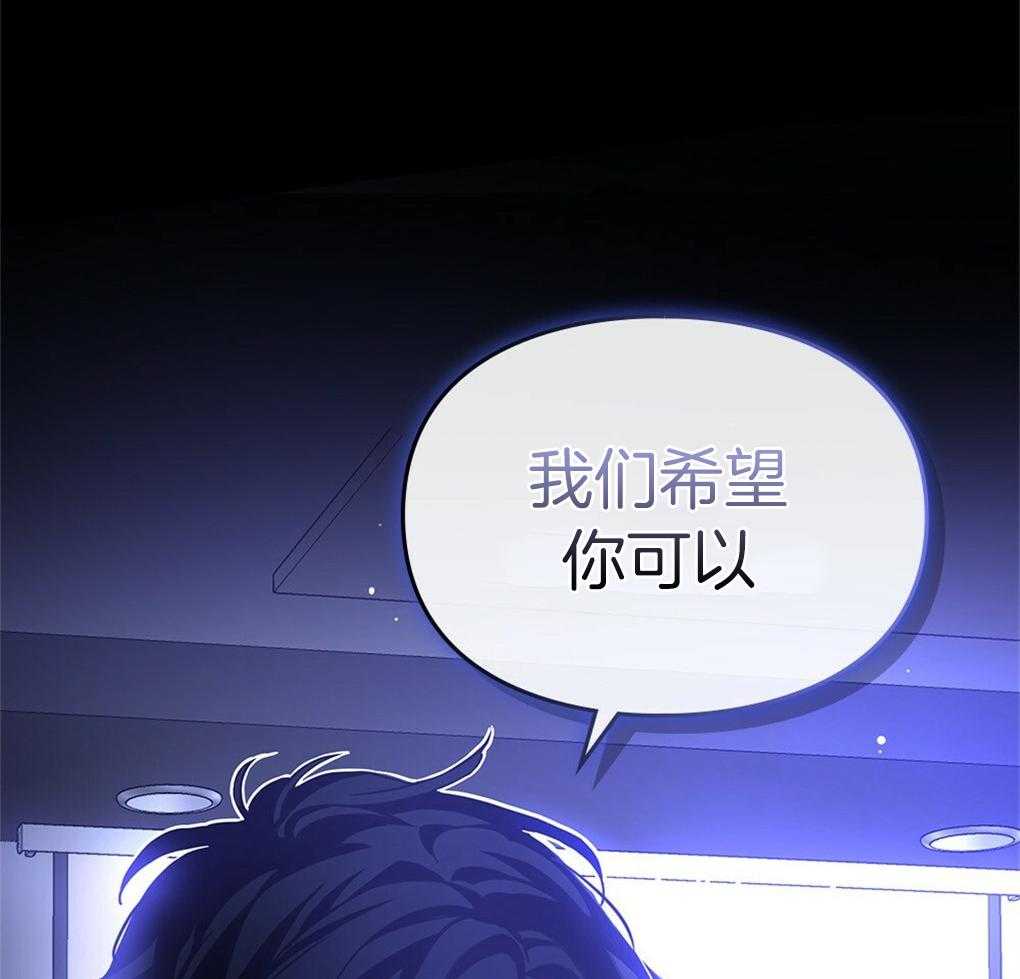《被大佬套路后逃不掉了》第12话 12_要求 第81页