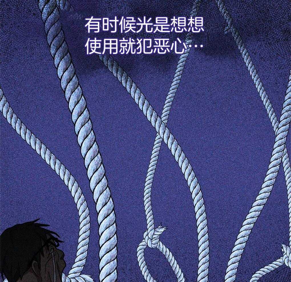《被大佬套路后逃不掉了》第14话 需要你的能力 第10页