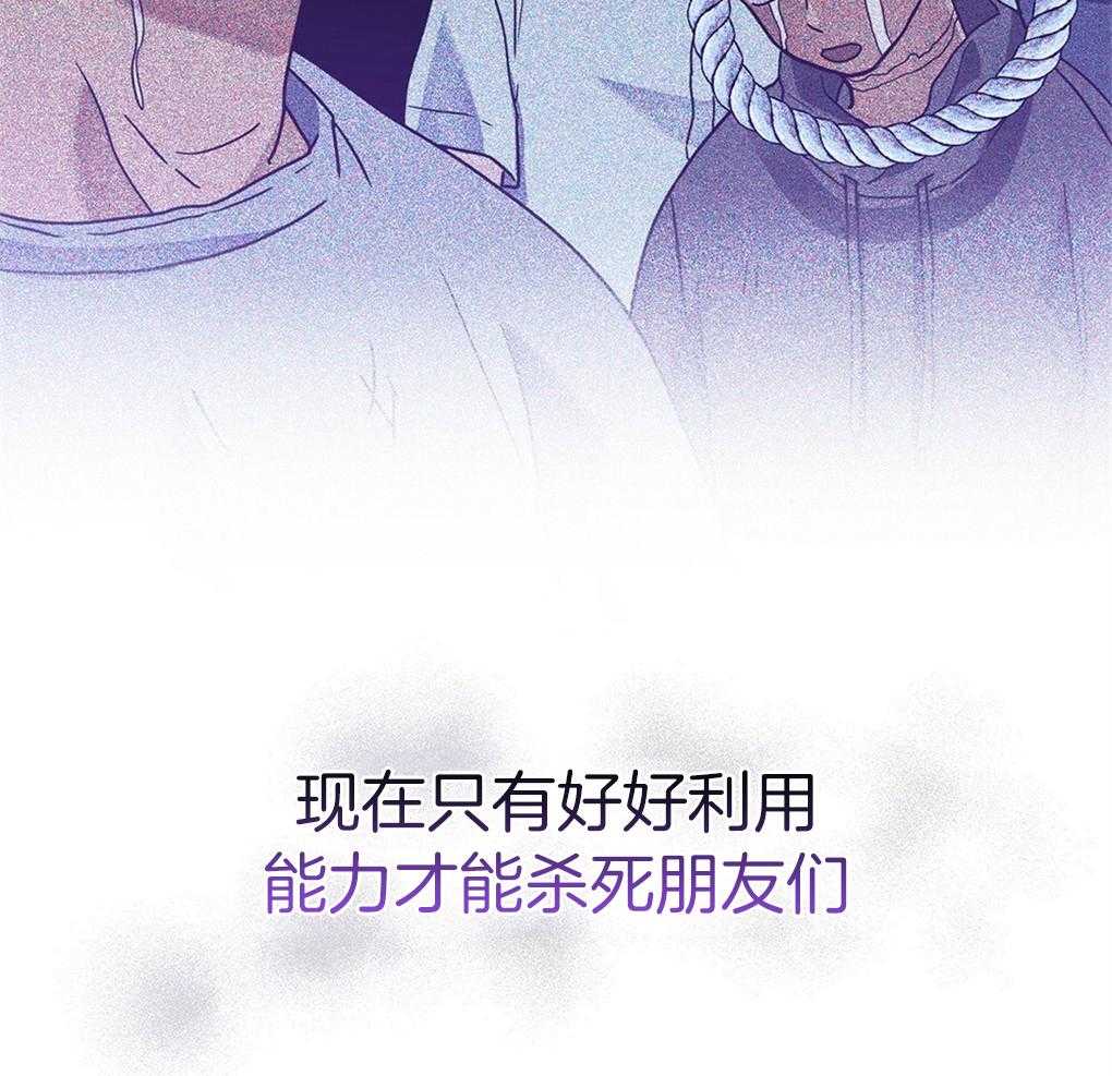 《被大佬套路后逃不掉了》第14话 需要你的能力 第12页