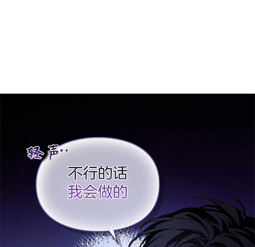 《被大佬套路后逃不掉了》第14话 需要你的能力 第16页