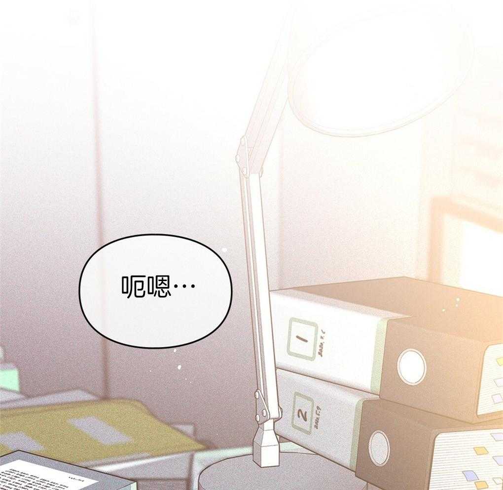 《被大佬套路后逃不掉了》第14话 需要你的能力 第20页