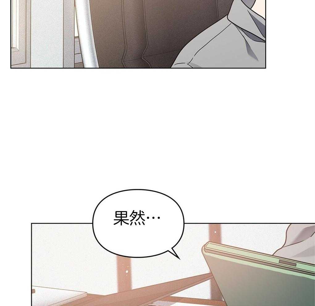 《被大佬套路后逃不掉了》第14话 需要你的能力 第23页