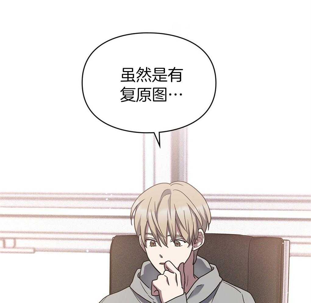 《被大佬套路后逃不掉了》第14话 需要你的能力 第25页