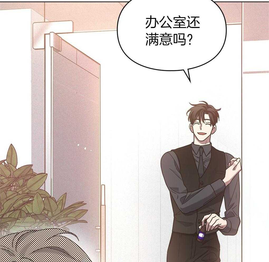 《被大佬套路后逃不掉了》第14话 需要你的能力 第29页