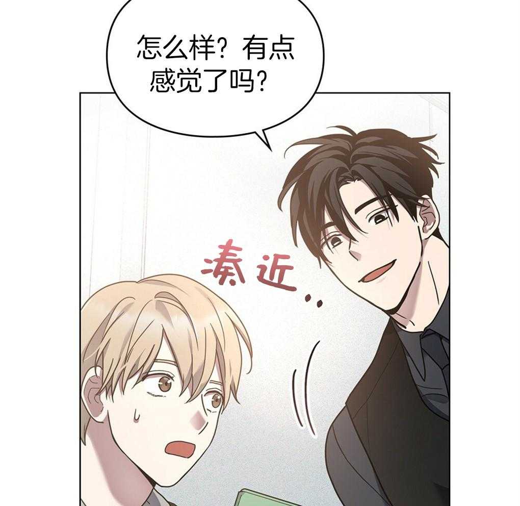 《被大佬套路后逃不掉了》第14话 需要你的能力 第35页