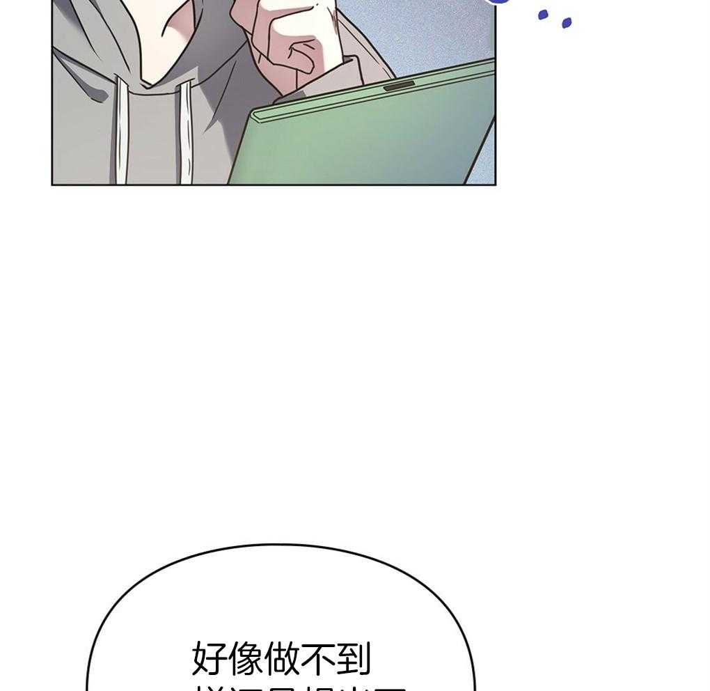 《被大佬套路后逃不掉了》第14话 需要你的能力 第38页