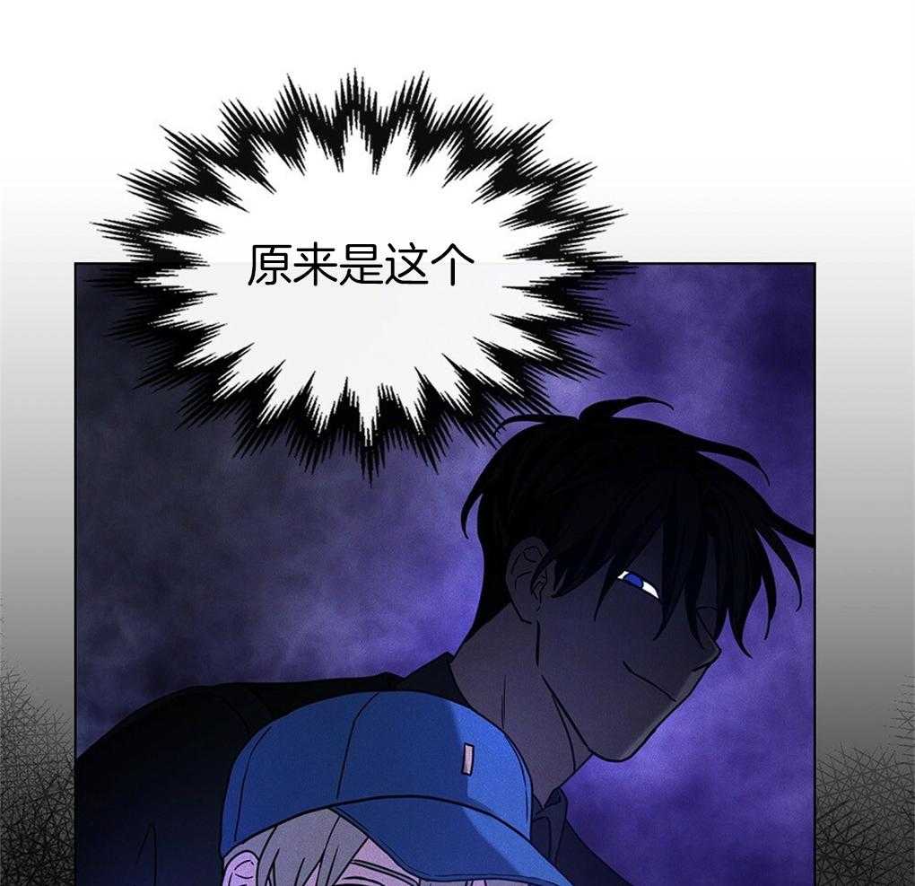 《被大佬套路后逃不掉了》第14话 需要你的能力 第3页