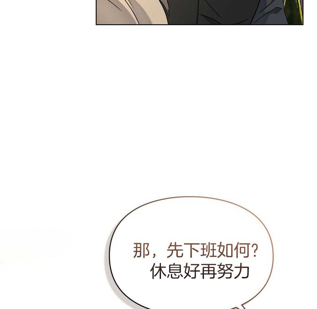 《被大佬套路后逃不掉了》第14话 需要你的能力 第40页