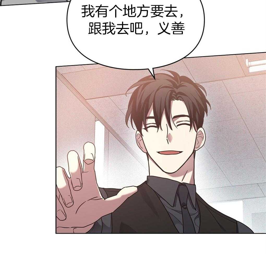 《被大佬套路后逃不掉了》第14话 需要你的能力 第44页