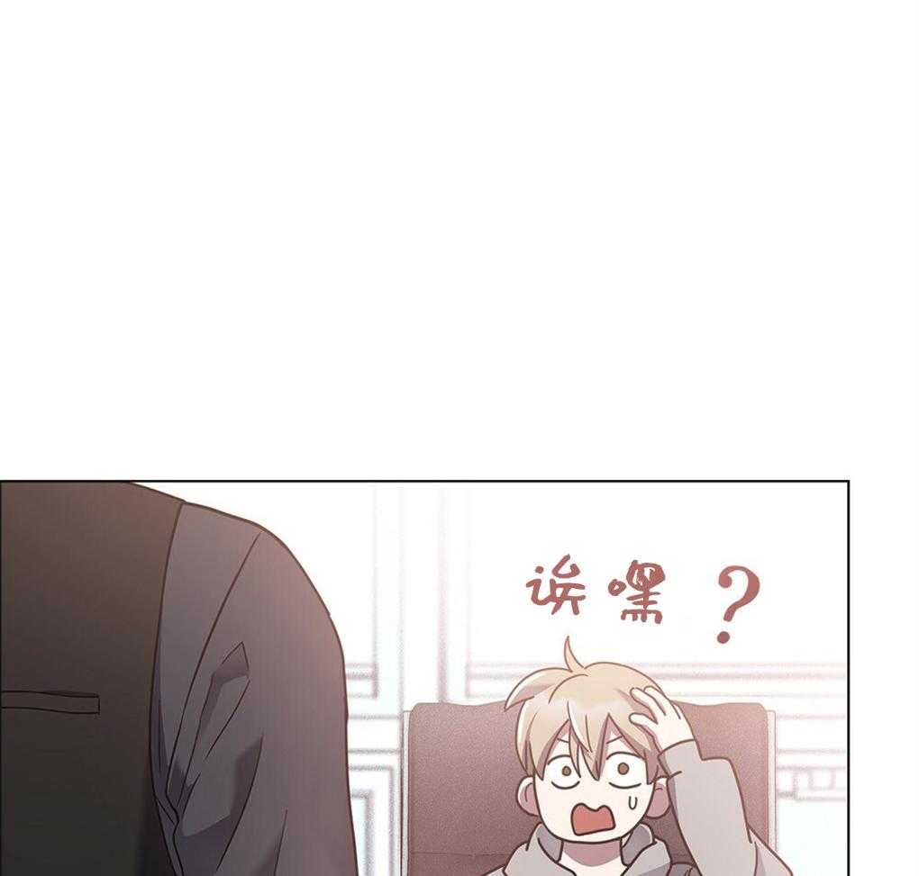 《被大佬套路后逃不掉了》第14话 需要你的能力 第45页