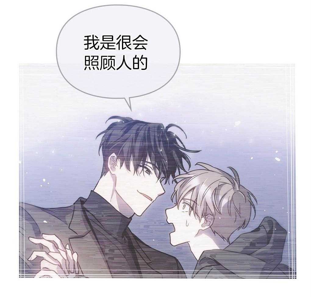 《被大佬套路后逃不掉了》第14话 需要你的能力 第47页