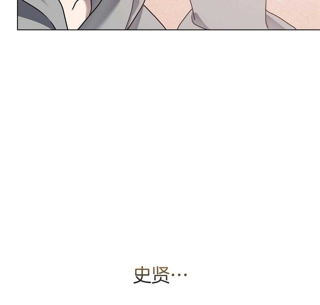《被大佬套路后逃不掉了》第14话 需要你的能力 第50页