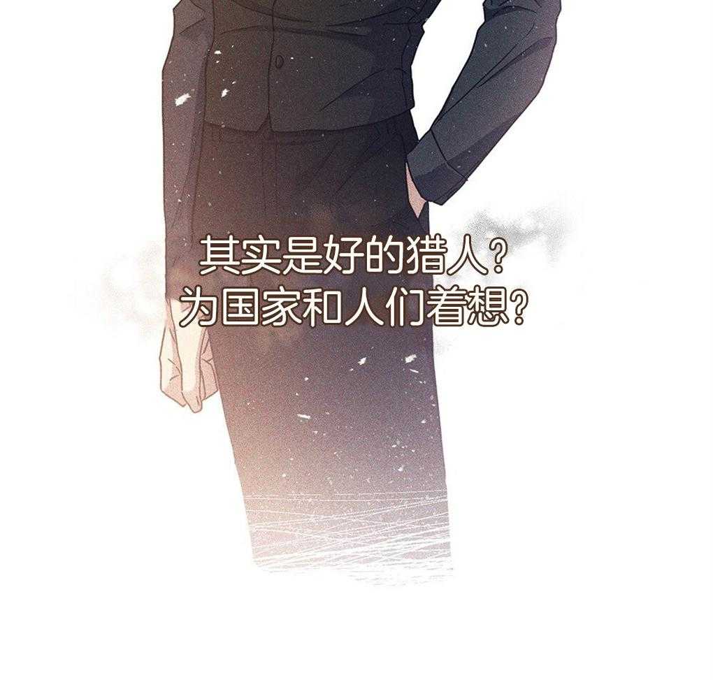 《被大佬套路后逃不掉了》第14话 需要你的能力 第52页