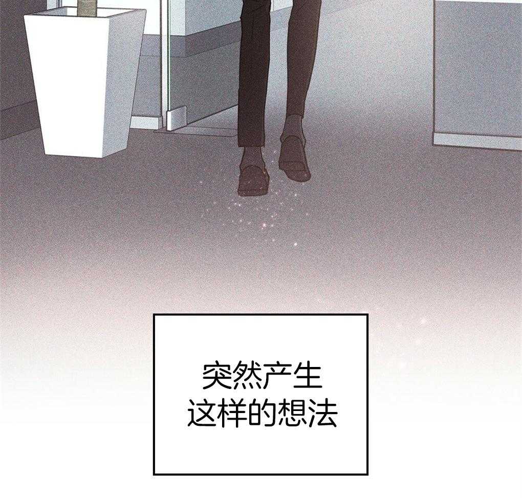 《被大佬套路后逃不掉了》第14话 需要你的能力 第56页