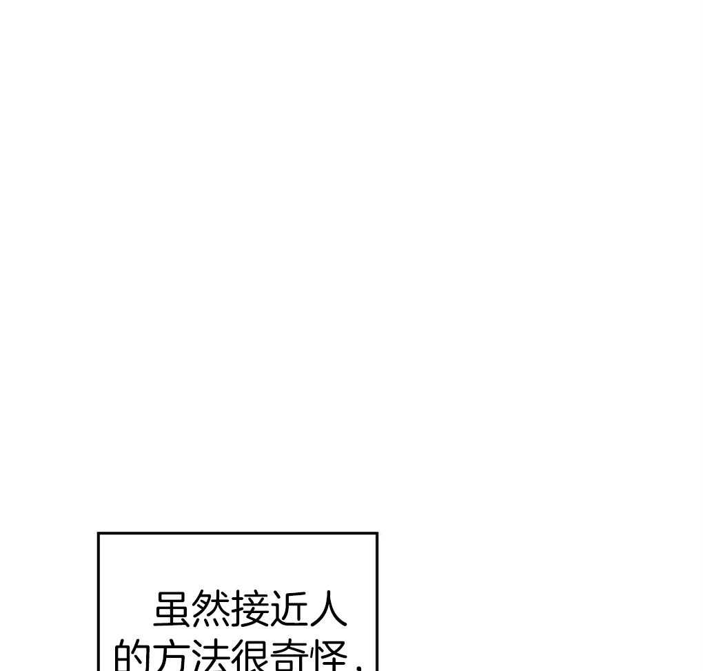 《被大佬套路后逃不掉了》第14话 需要你的能力 第57页