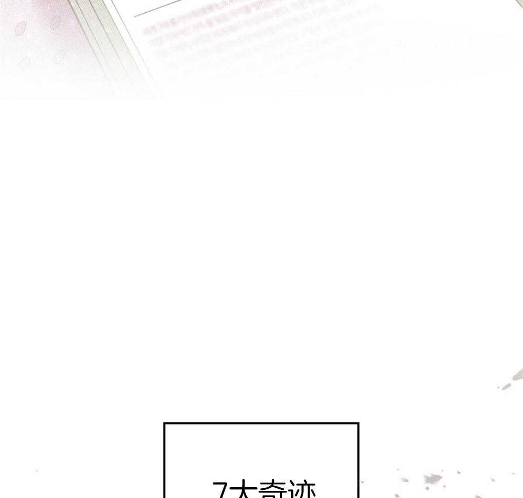 《被大佬套路后逃不掉了》第14话 需要你的能力 第60页