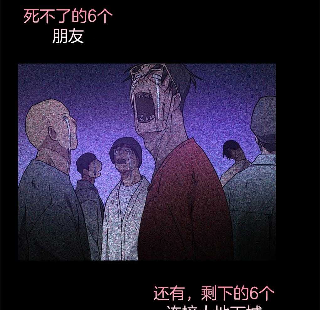 《被大佬套路后逃不掉了》第14话 需要你的能力 第6页