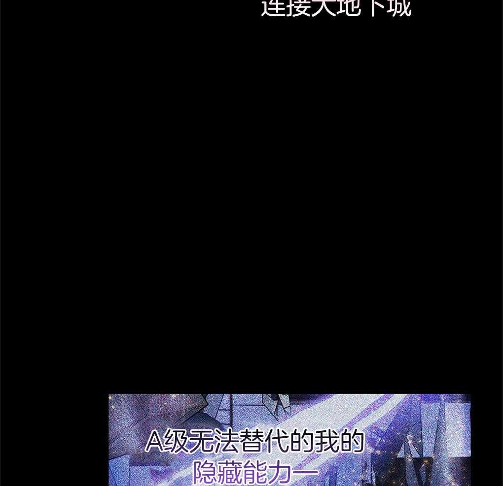《被大佬套路后逃不掉了》第14话 需要你的能力 第7页