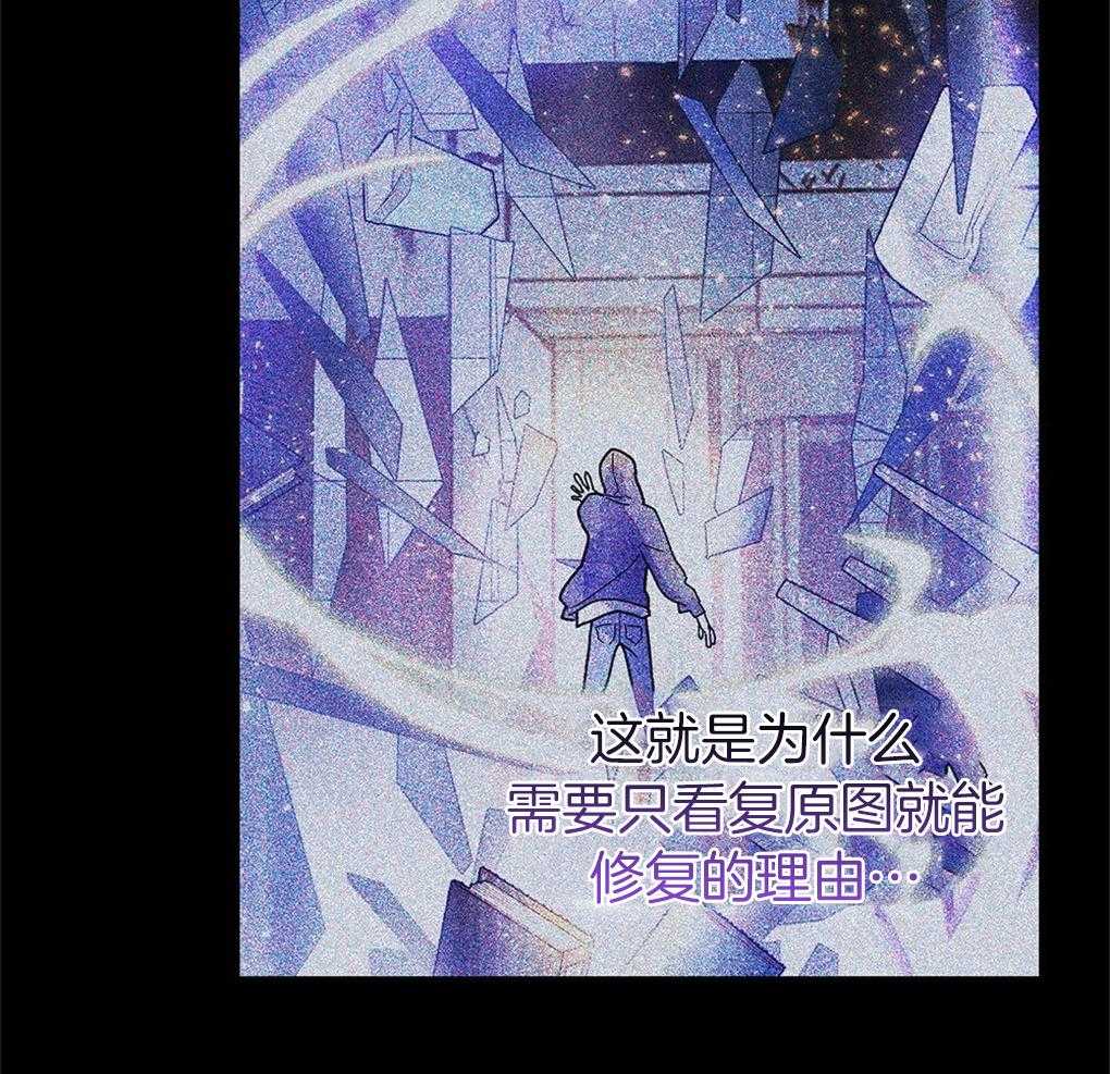 《被大佬套路后逃不掉了》第14话 需要你的能力 第8页