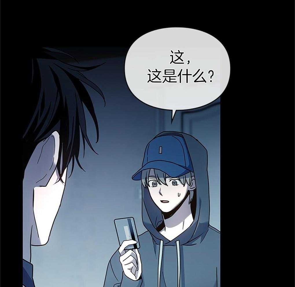 《被大佬套路后逃不掉了》第11话 11_是强迫 第12页