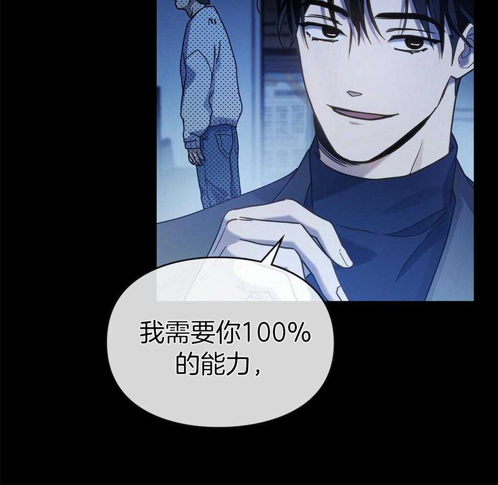 《被大佬套路后逃不掉了》第11话 11_是强迫 第14页