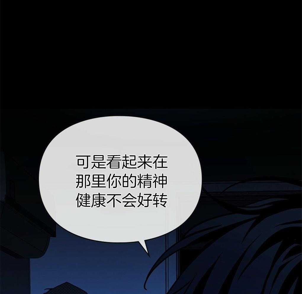 《被大佬套路后逃不掉了》第11话 11_是强迫 第15页