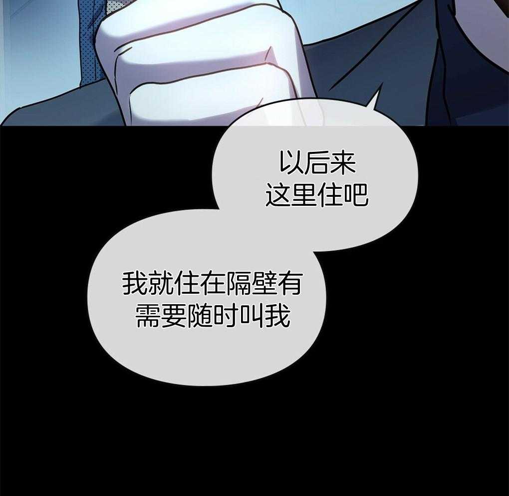 《被大佬套路后逃不掉了》第11话 11_是强迫 第17页