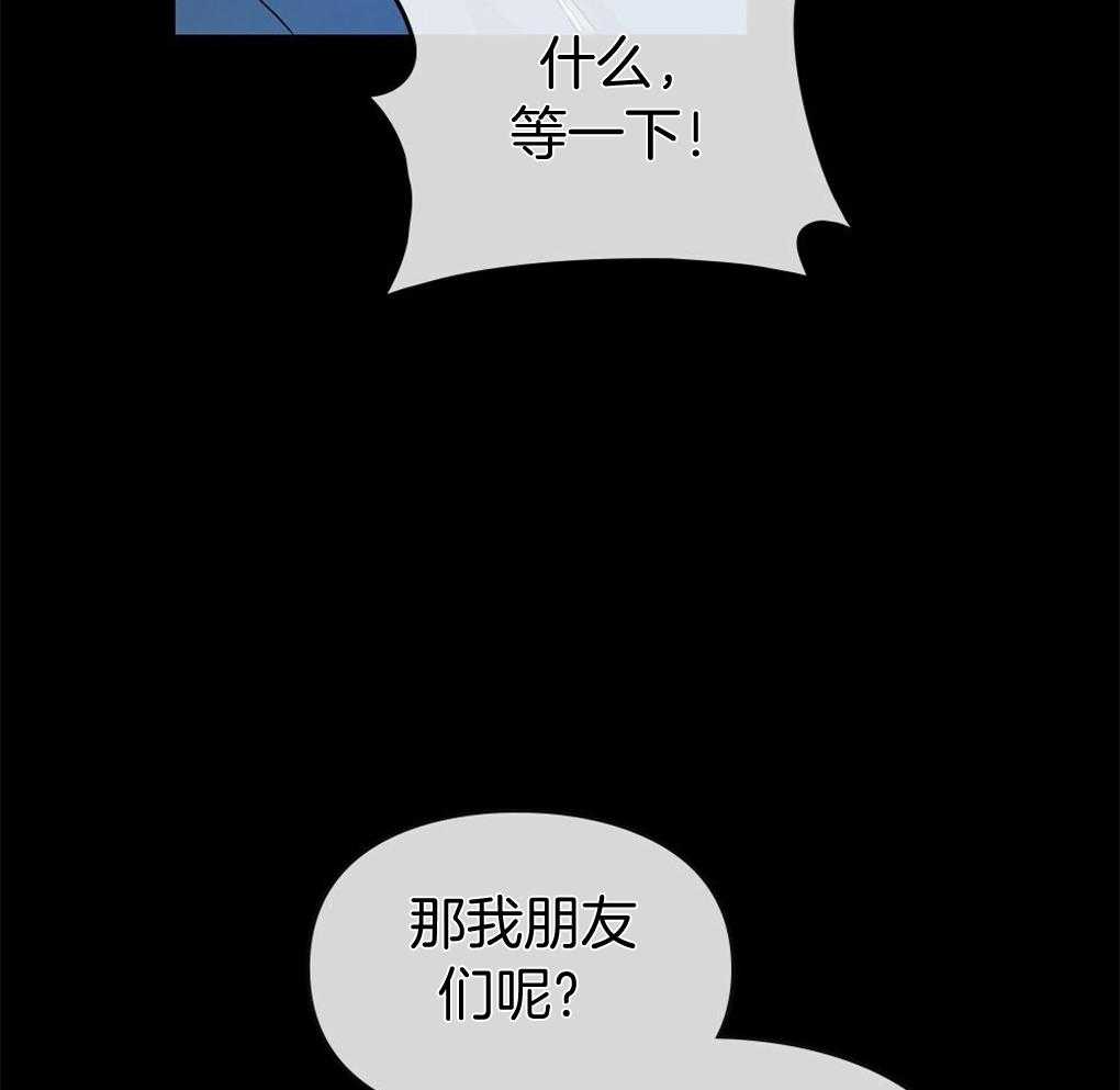 《被大佬套路后逃不掉了》第11话 11_是强迫 第19页