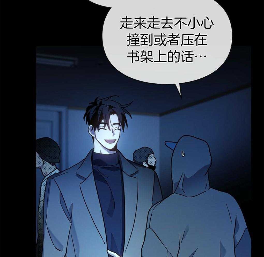 《被大佬套路后逃不掉了》第11话 11_是强迫 第20页