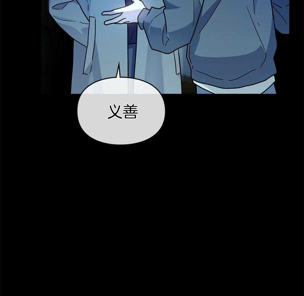 《被大佬套路后逃不掉了》第11话 11_是强迫 第21页