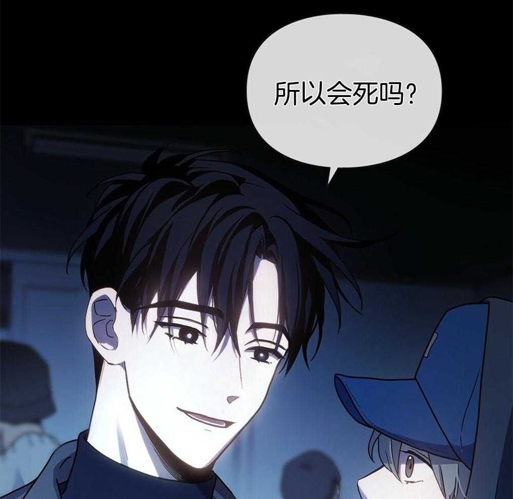 《被大佬套路后逃不掉了》第11话 11_是强迫 第22页