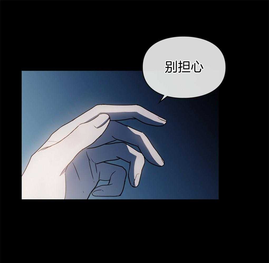 《被大佬套路后逃不掉了》第11话 11_是强迫 第26页