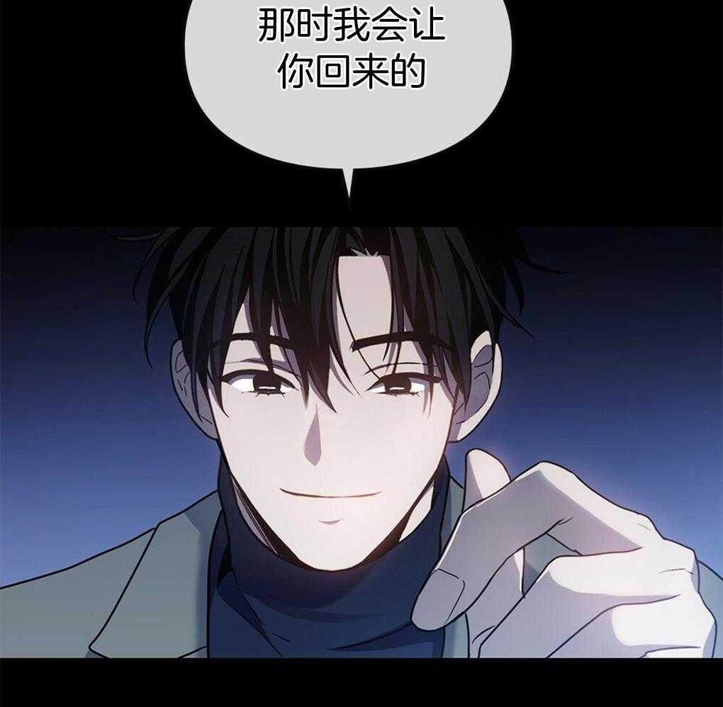 《被大佬套路后逃不掉了》第11话 11_是强迫 第30页