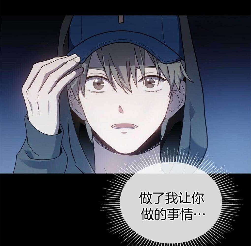 《被大佬套路后逃不掉了》第11话 11_是强迫 第31页