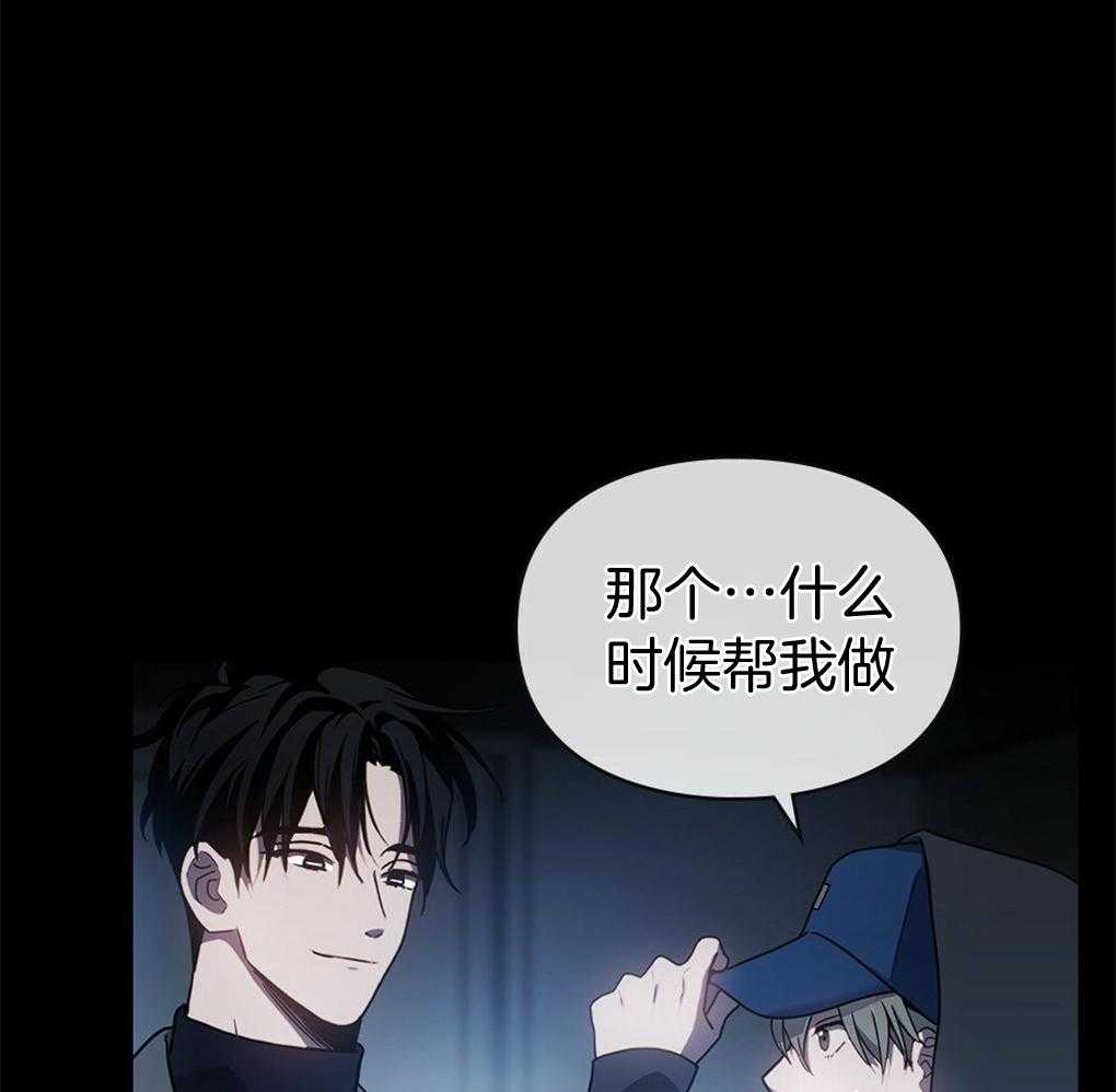 《被大佬套路后逃不掉了》第11话 11_是强迫 第35页