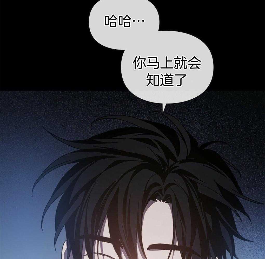 《被大佬套路后逃不掉了》第11话 11_是强迫 第37页