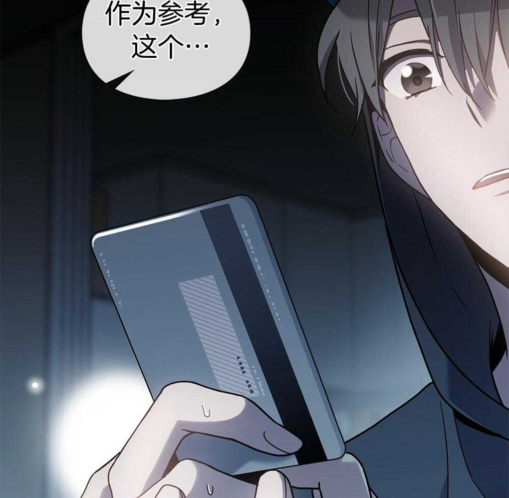 《被大佬套路后逃不掉了》第11话 11_是强迫 第40页
