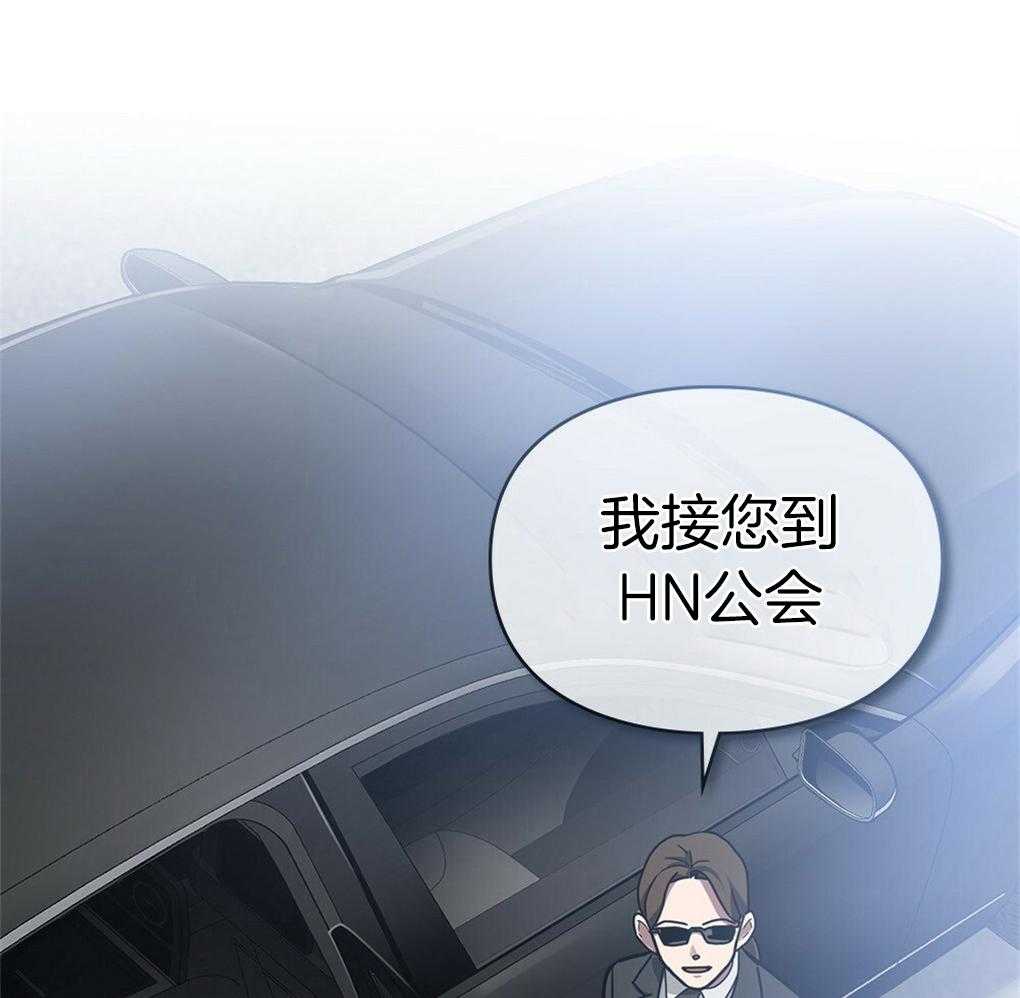 《被大佬套路后逃不掉了》第11话 11_是强迫 第50页