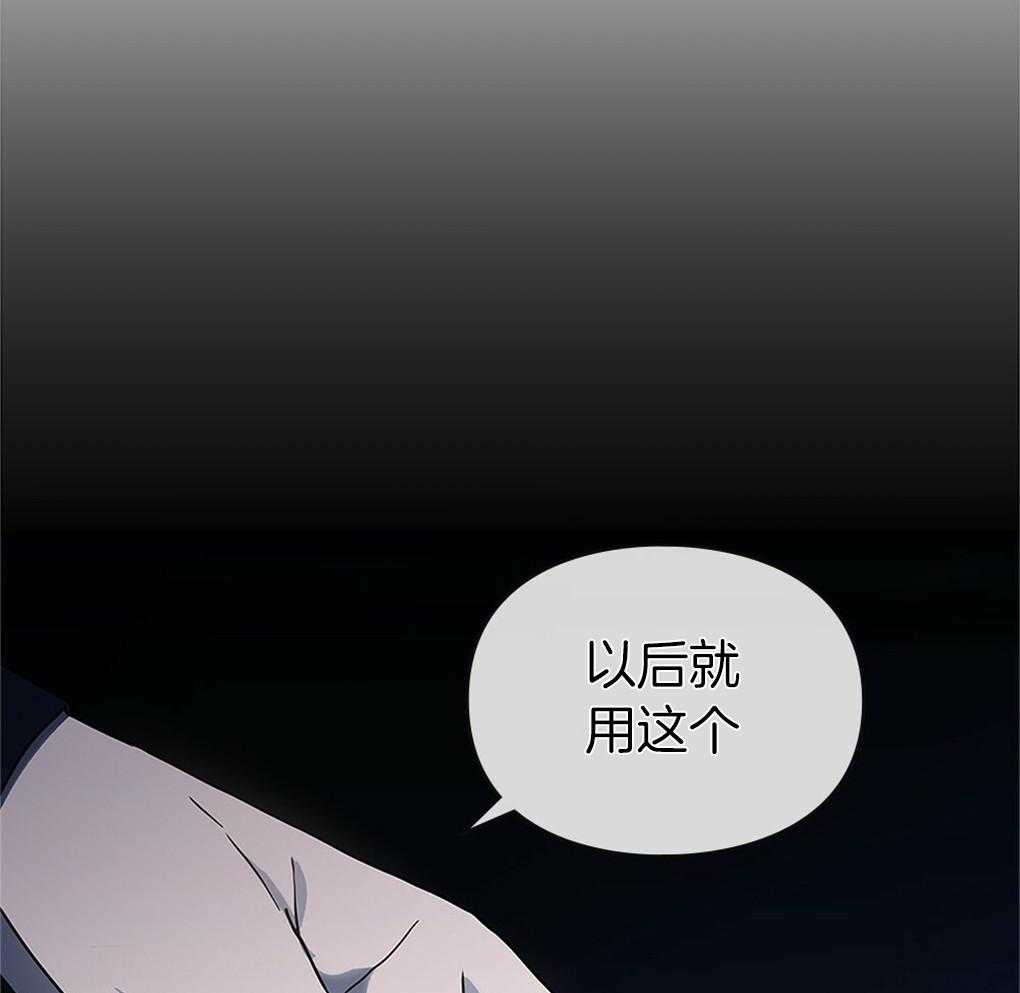 《被大佬套路后逃不掉了》第11话 11_是强迫 第9页